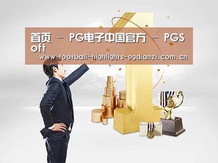 荣誉资质标题一(图1)