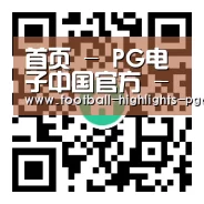 首页 - PG电子中国官方 - PGSoft
