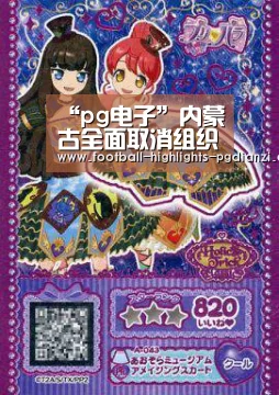“pg电子”内蒙古全面取消组织机构代码证书收费(图1) pg电子