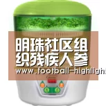 明珠社区组织残疾人参观反邪教警示教育基地‘pg电子’(图1) pg娱乐中心官网